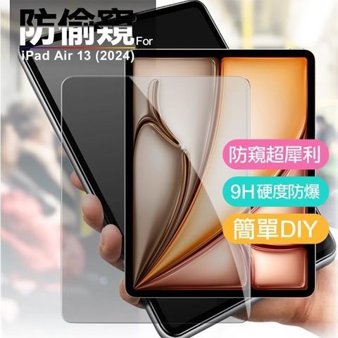 【南紡購物中心】 Xmart   for Apple iPad Air 13 2024平板防窺滿版玻璃保護貼