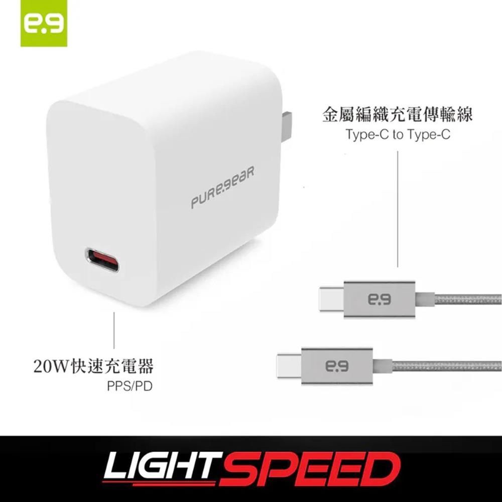 PureGear 普格爾 【南紡購物中心】   20W PD 充電頭 + Type-C 傳輸線 高速快充超值組