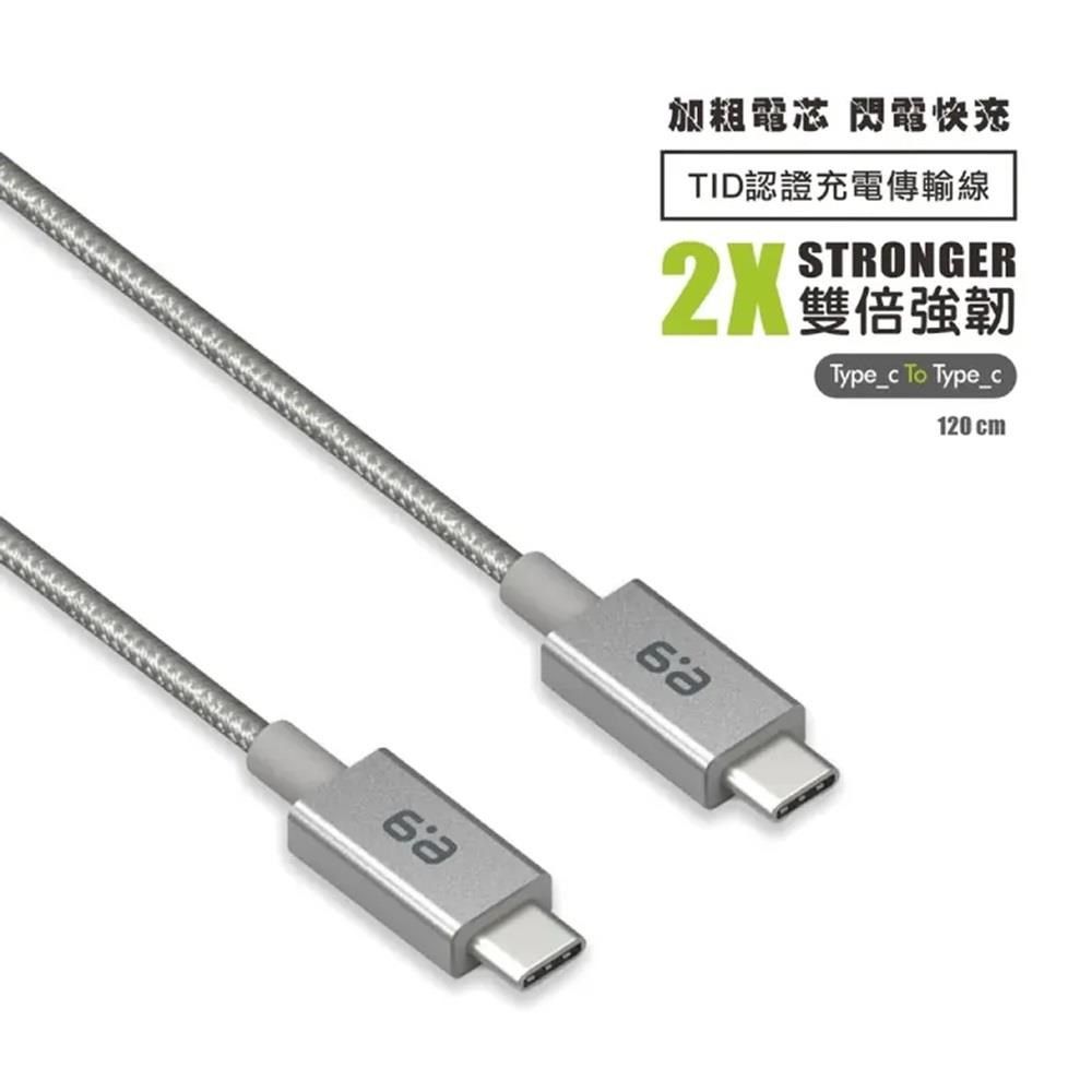 PureGear 普格爾 【南紡購物中心】   20W PD 充電頭 + Type-C 傳輸線 高速快充超值組