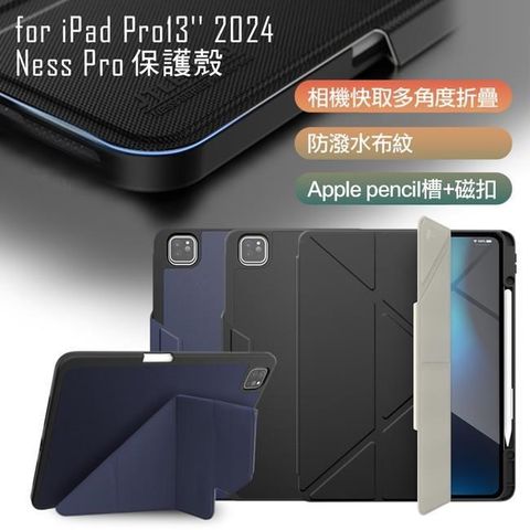 JTLEGEND iPad Pro13吋 2024Ness Pro相機快取多角度折疊防潑水布紋保護殼(Apple pencil槽+磁扣)