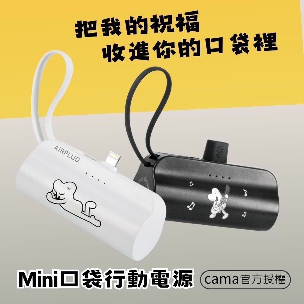  <br />cama授權5000mAh迷你行動電源(iPhone/Type-C雙用)