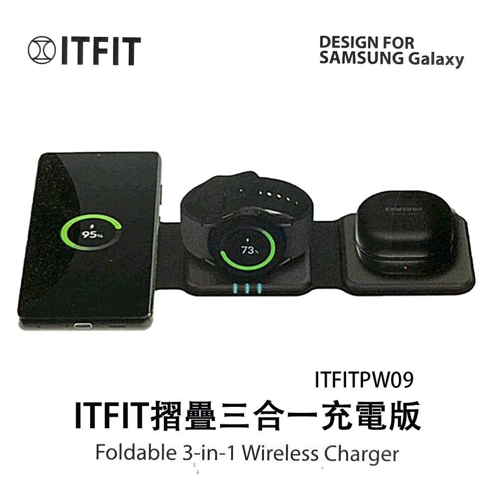 Samsung 三星 ITFIT 三合一無線充電板 摺疊充電板 ITFITPW09