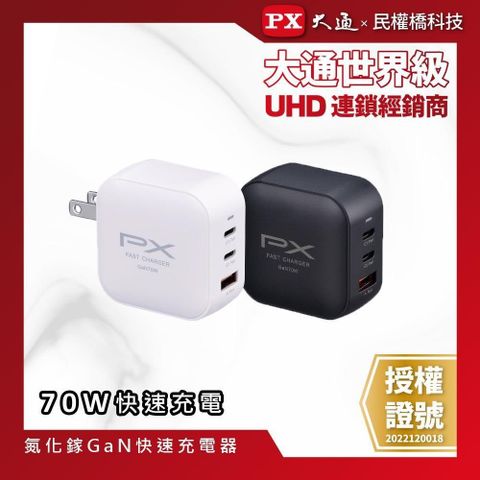 PX 大通 PWC-7012 GaN氮化鎵48W快充充電頭 Type-C USB-A
