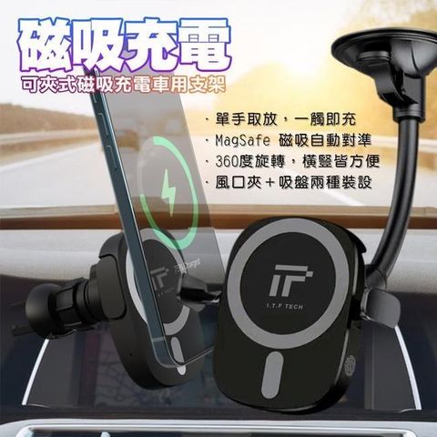 for 可夾式磁吸充電車用支架 X13