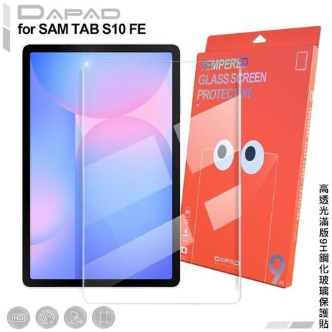 Dapad for Samsung Galaxy Tab S10 FE 平板高透光滿版9H鋼化玻璃保護貼