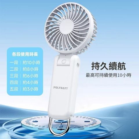 贈收納袋 POLYBATT雙層七葉摺疊超續航手持風扇 Type-C充電 五段風力調節