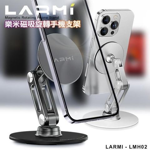 LARMI 樂米 LMH02磁吸360°旋轉手機支架