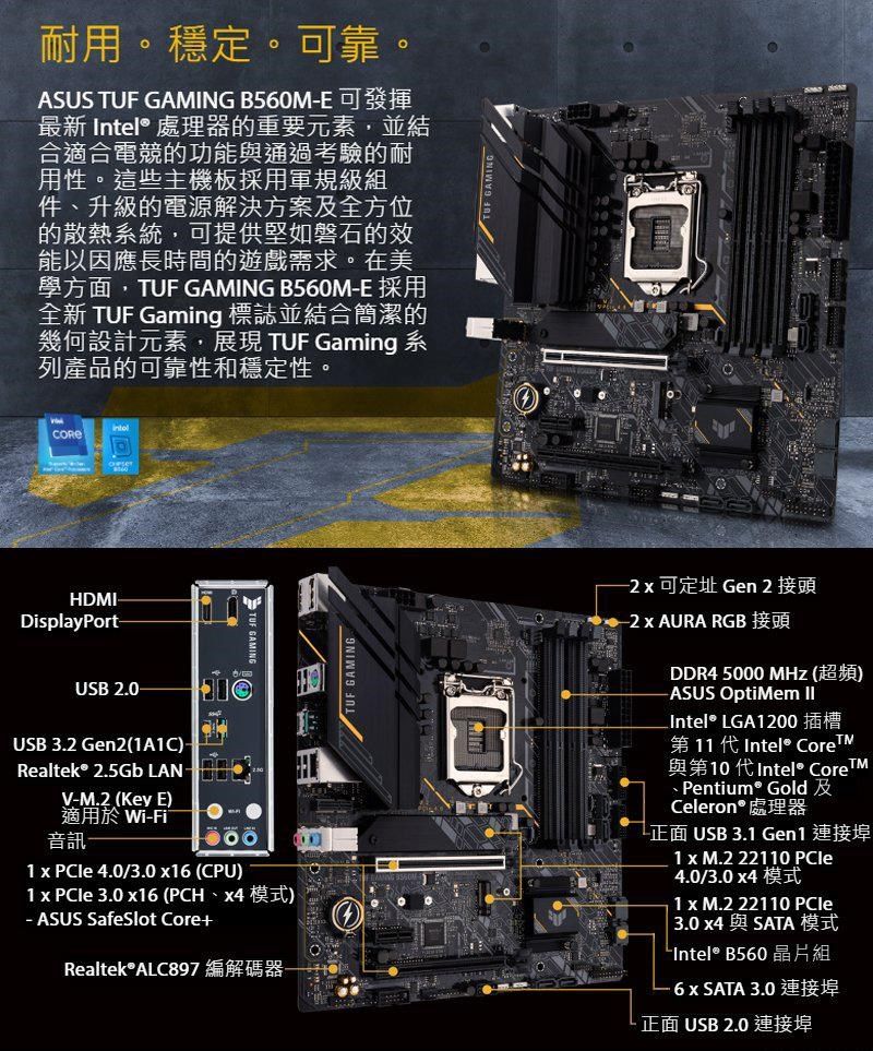 ASUS 華碩TUF GAMING B560M-E LGA1200主機板(M-ATX/3+2年保) - PChome