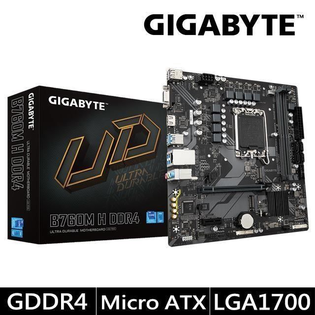 GIGABYTE 技嘉 【南紡購物中心】 B760M H DDR4 主機板