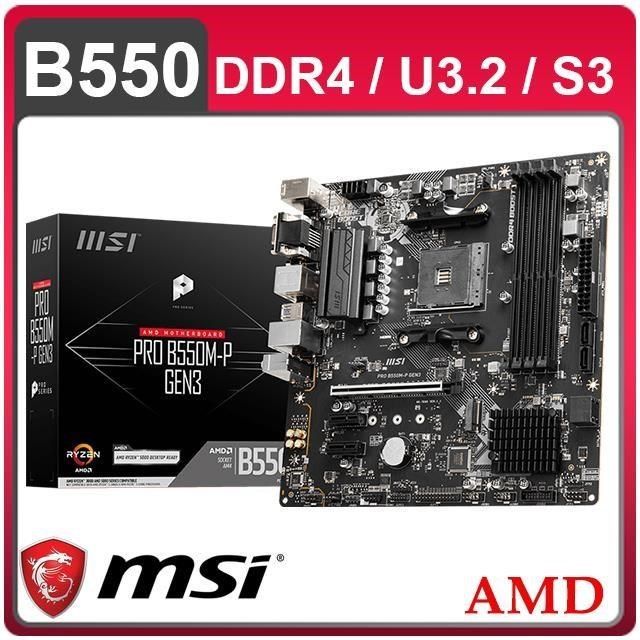 MSI 微星 【南紡購物中心】   PRO B550M-P GEN3 AM4主機板 (M-ATX/3+1年保)