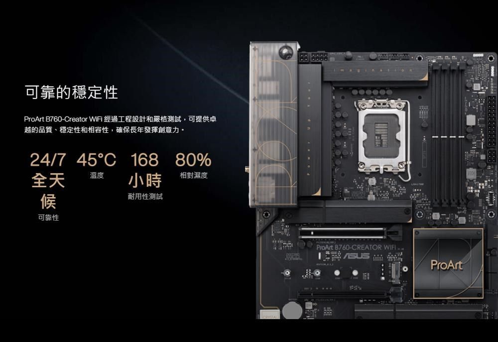 ASUS 華碩PROART B760-CREATOR WIFI 主機板- PChome 24h購物