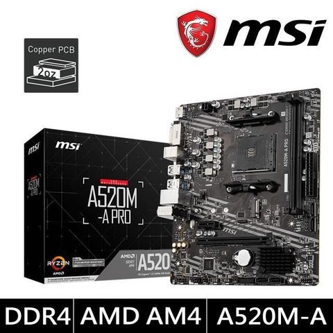 MSI 微星 【南紡購物中心】   A520M-A PRO 主機板