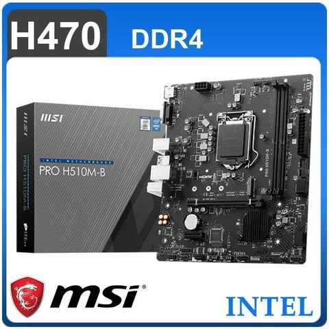 MSI 微星 PRO H510M-B LGA1200主機板(M-ATX/3+1年保)