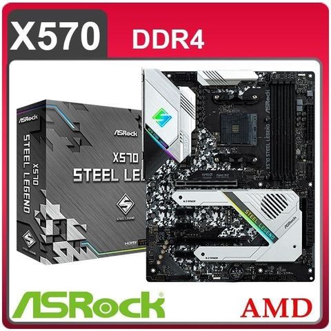 ASRock 華擎 X570 STEEL LEGEND AM4主機板(ATX/3年保)