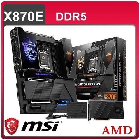 MSI 微星 MEG X870E GODLIKE AM5主機板(E-ATX/3+2年保)