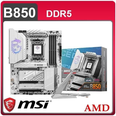 MSI 微星 MPG B850 EDGE TI WIFI AM5主機板(ATX/3+2年保)