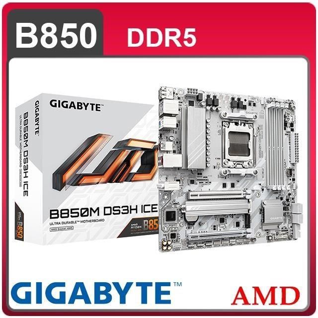 GIGABYTE 技嘉B850M DS3H ICE AM5主機板(MATX/3+1年保) - PChome
