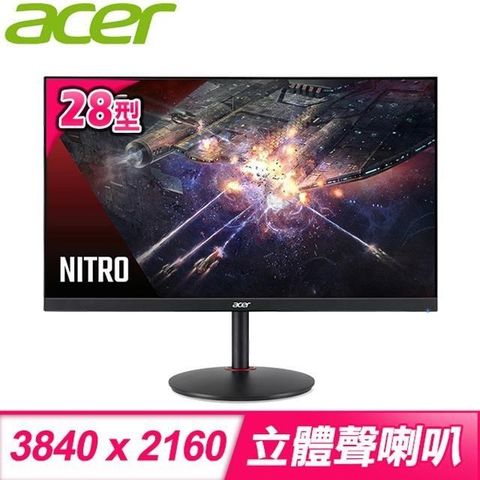【南紡購物中心】 ACER 宏碁 XV280K 28型 4K HDR電競螢幕
