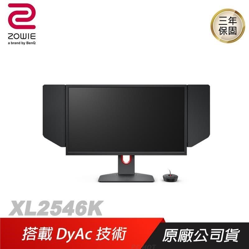 ZOWIE BenQ 卓威▻ XL2546K 240Hz 24.5吋專業電竸顯示器電競螢幕