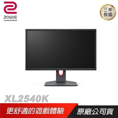ZOWIE XL2540K 電競螢幕 240Hz 24.5吋 顯示器