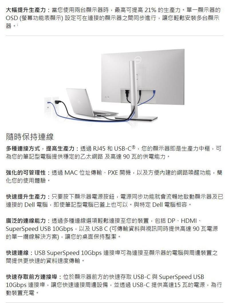 DELL 戴爾U2422HE 24型USB-C窄邊框顯示器螢幕《原廠三年保固