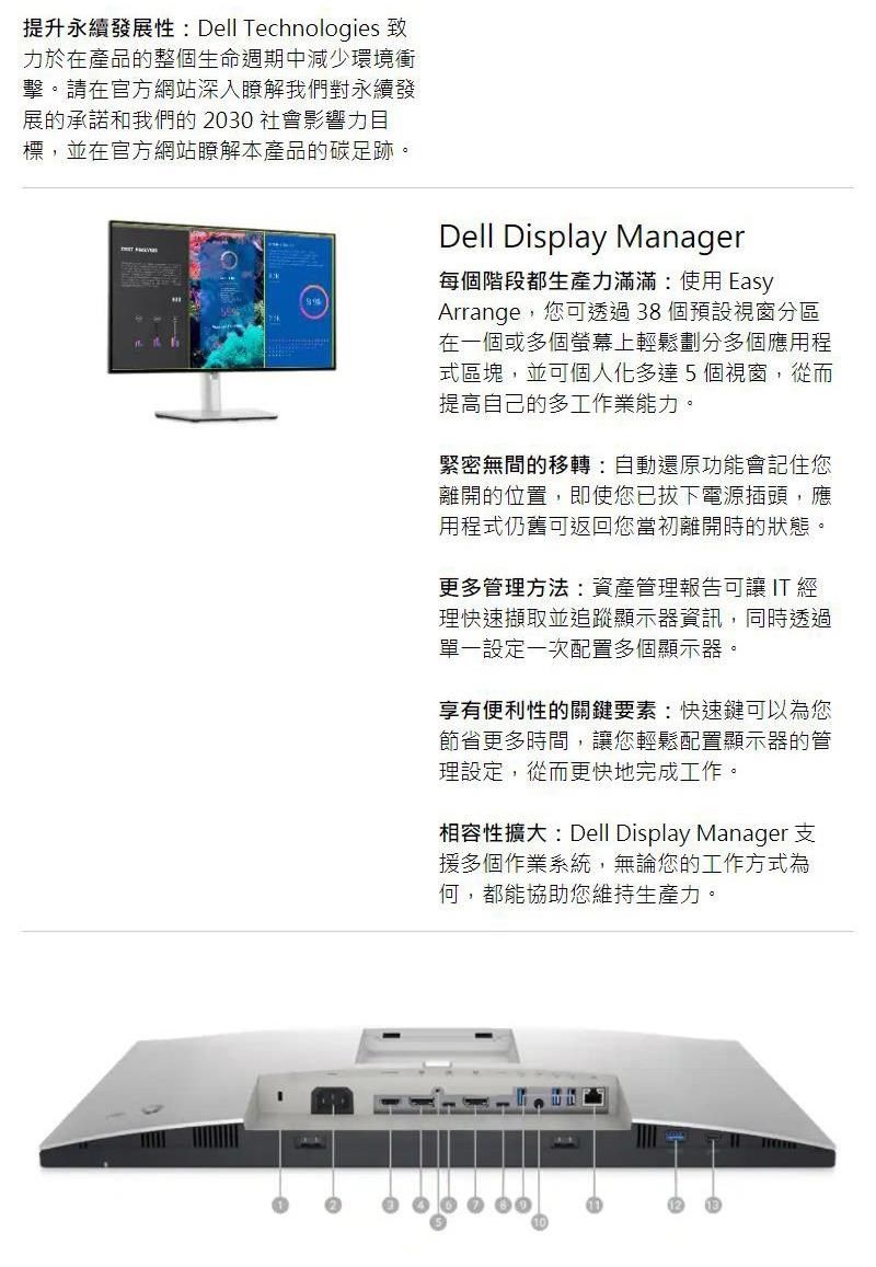 DELL 戴爾U2422HE 24型USB-C窄邊框顯示器螢幕《原廠三年保固