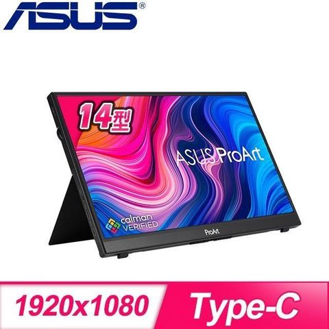【南紡購物中心】ASUS 華碩 PA148CTV 14吋 ProArt 可攜帶型顯示器螢幕