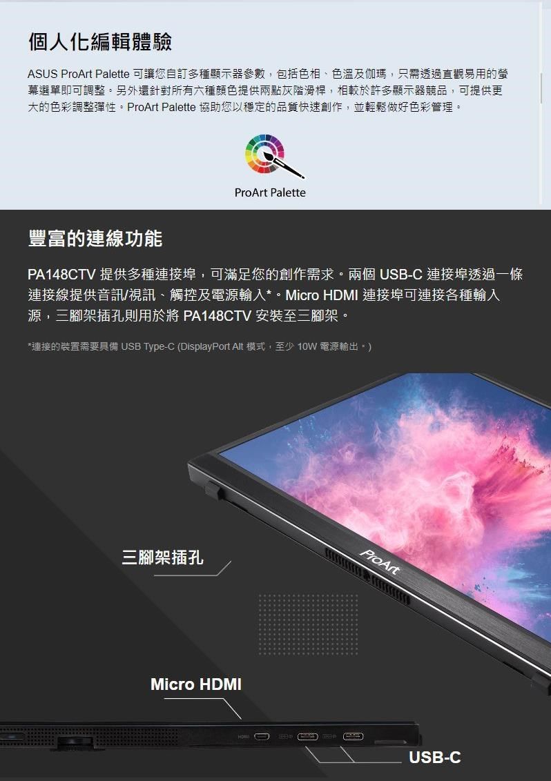 ASUS 華碩PA148CTV 14吋ProArt 可攜帶型顯示器螢幕- PChome 24h購物