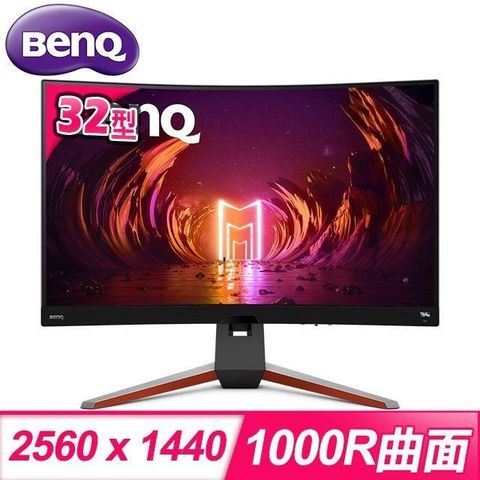 【南紡購物中心】 BenQ 明基 MOBIUZ EX3210R 32型 2K 1000R曲面電競螢幕
