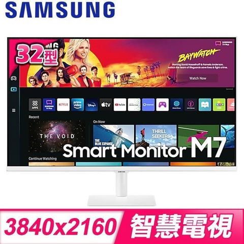 【南紡購物中心】Samsung 三星 S32BM703UC 32型 4K UHD智慧聯網螢幕