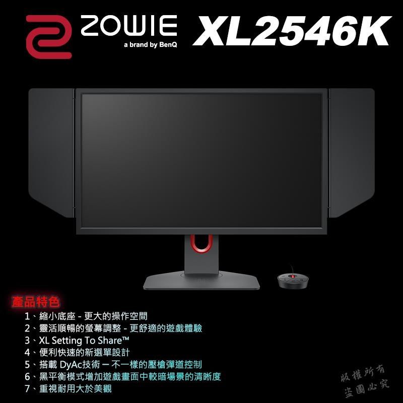 ZOWIE BenQ 卓威▻ XL2546K 240Hz 24.5吋專業電竸顯示器電競螢幕