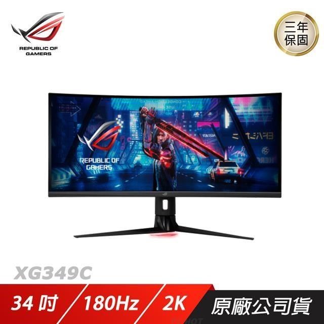 ASUS 華碩 ROG Strix XG349C LCD 電競螢幕 遊戲螢幕