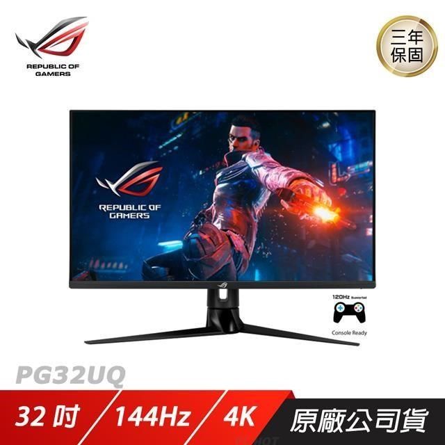 ASUS ROG Swift PG32UQ LCD 電競螢幕遊戲螢幕4K 32吋華碩螢幕144HZ