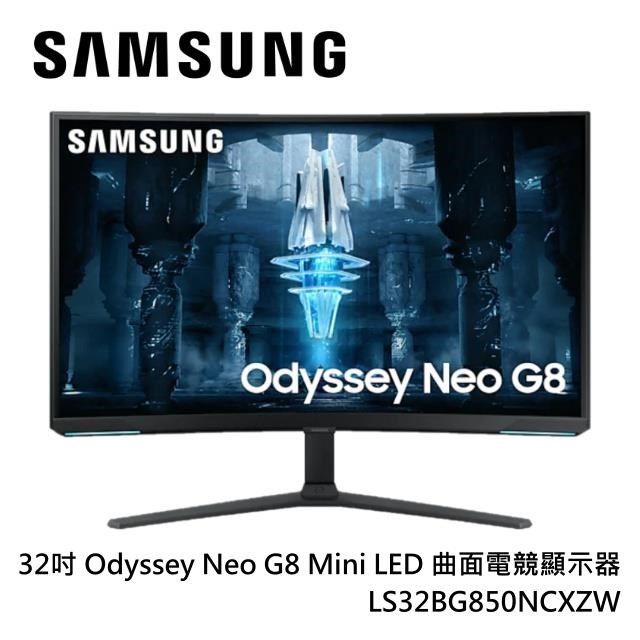 Samsung 三星  S32BG850NC 32吋 Odyssey Neo G8 Mini LED 曲面電競顯示器