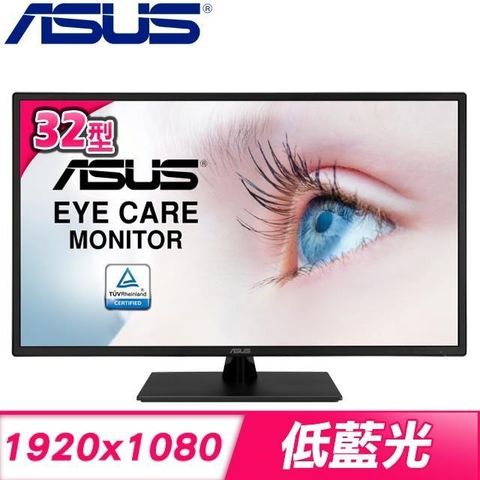 【南紡購物中心】ASUS 華碩 VA329HE 32型 IPS低藍光護眼螢幕