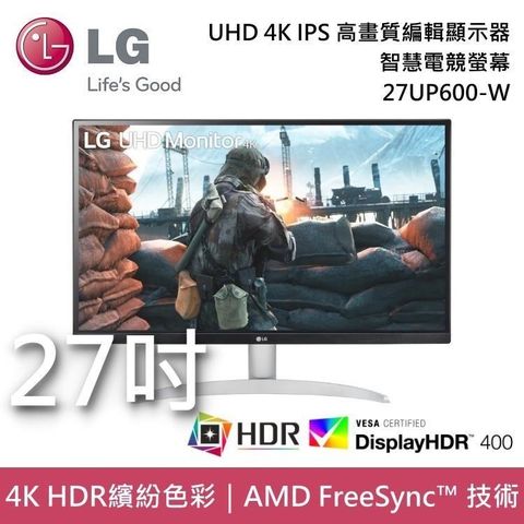 【南紡購物中心】【現貨在庫】LG樂金 27吋 UHD 4K IPS 高畫質編輯顯示器 智慧螢幕 27UP600-W