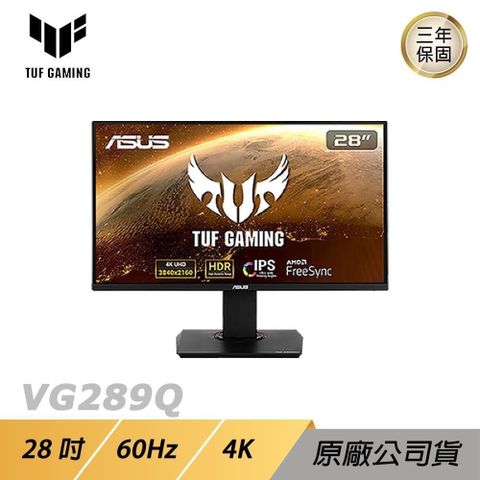 ASUS 華碩 TUF GAMING VG289Q LCD 電競螢幕