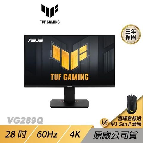 ASUS 華碩 TUF GAMING VG289Q LCD 電競螢幕