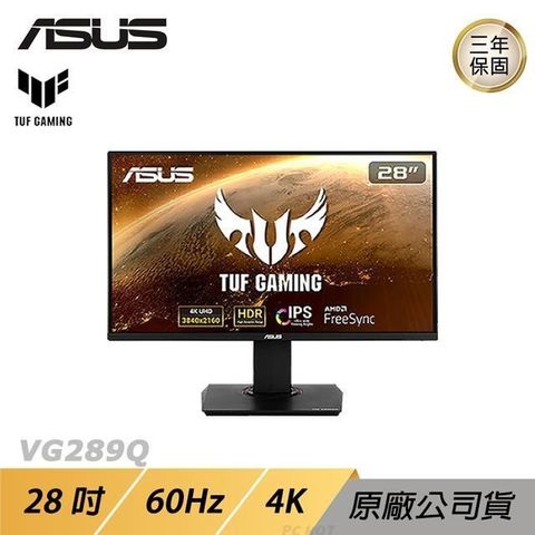 ASUS 華碩 TUF GAMING VG289Q LCD 電競螢幕