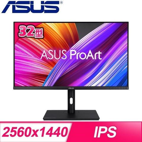 【南紡購物中心】官網登錄送ASUS CW100無線鍵鼠組(5/27~6/30)ASUS 華碩 ProArt PA328QV 32型 IPS 2K HDR 專業螢幕