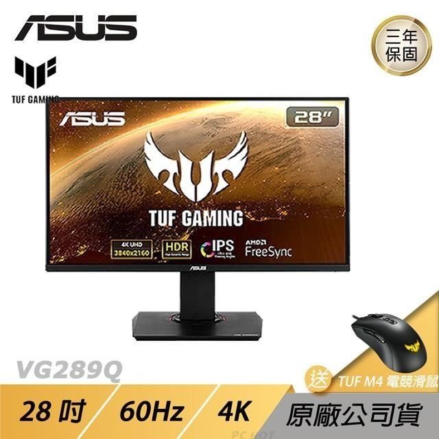 Asus Tuf Gaming Vg289q Lcd 電競螢幕 遊戲 華碩螢幕 Hdr 4k 28吋 60hz Pchome 24h購物