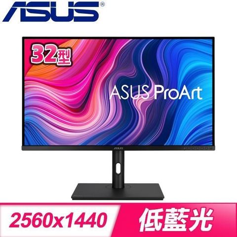 【南紡購物中心】官網登錄送ASUS CW100無線鍵鼠組(5/27~6/30)ASUS 華碩 PA328CGV 32型 IPS 2K 165Hz 專業螢幕