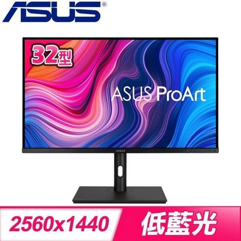 ASUS 華碩 PA328CGV 32型 IPS 2K 165Hz 專業螢幕