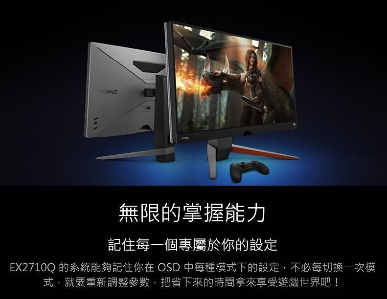 BenQ 明基MOBIUZ EX2710Q 27型165Hz 2K電競螢幕- PChome 24h購物