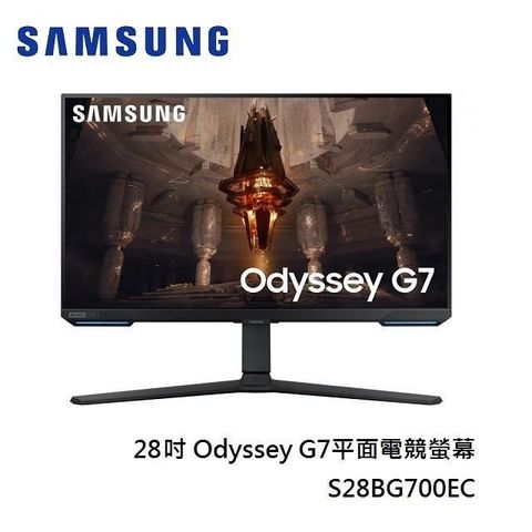 【南紡購物中心】【結帳現折】SAMSUNG 三星 Odyssey G7 28吋 平面電競螢幕顯示器 S28BG700EC