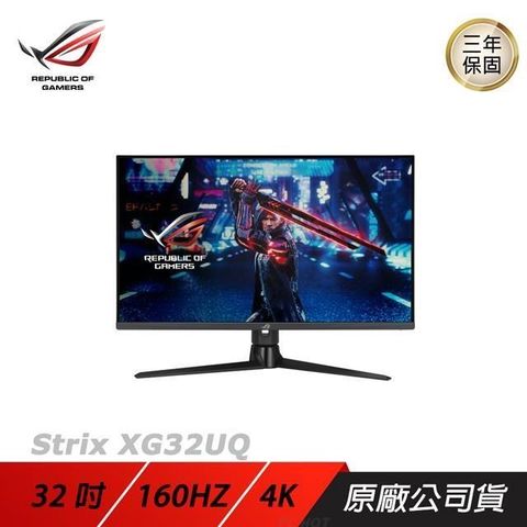 ASUS 華碩 XG32UQ 電競螢幕 遊戲螢幕