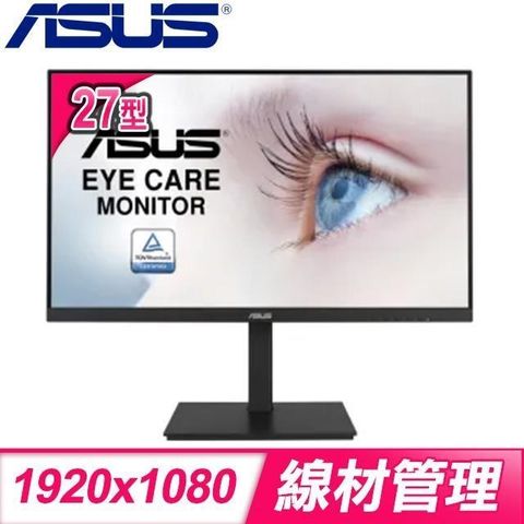 【南紡購物中心】 ASUS 華碩 VA27DQSB 27型 IPS護眼美型螢幕