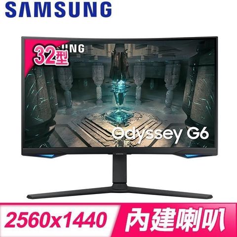 【南紡購物中心】官網登錄送2.1 Ch Soundbar B550(9/1~12/31)  Samsung 三星 S32BG650EC 32型 1000R 2K 240Hz 曲面電競顯示器螢幕