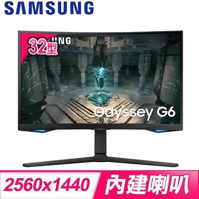 Samsung 三星 【南紡購物中心】   S32BG650EC 32型 1000R 2K 240Hz 曲面電競顯示器螢幕