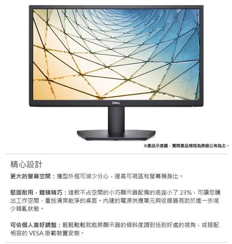 DELL 戴爾SE2222H 22型Full HD液晶螢幕《原廠四年保固》 - PChome 24h購物